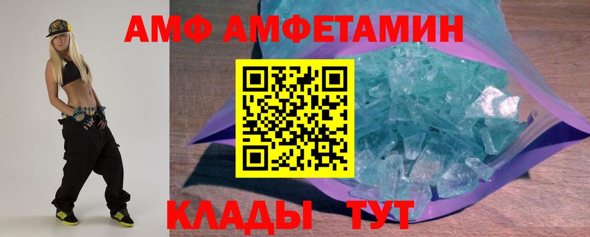 АМФЕТАМИН 98% Сочи