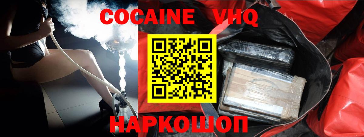 Кокаин 99%  Вход с VPN  Кокаин Эквадор  Сочи 