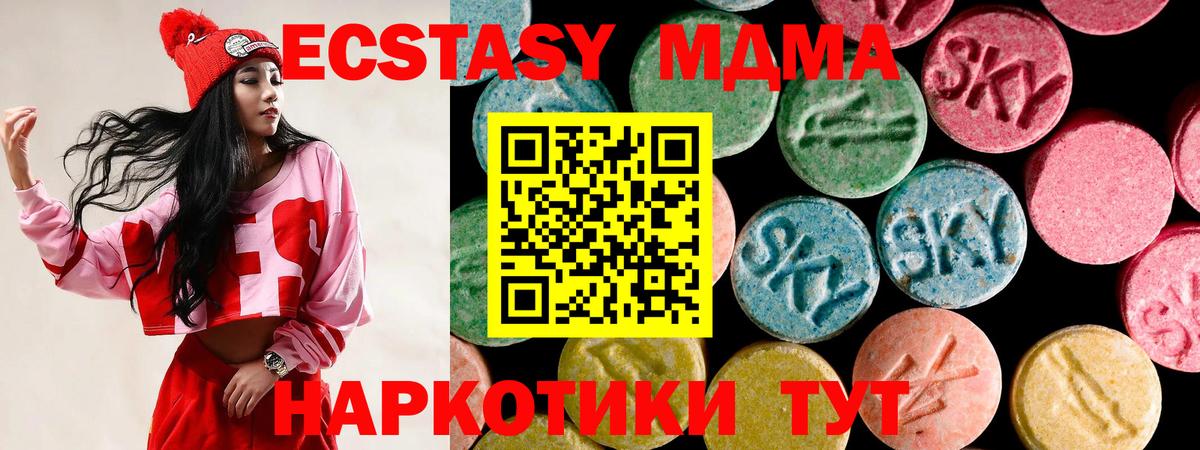 ЭКСТАЗИ XTC Сочи