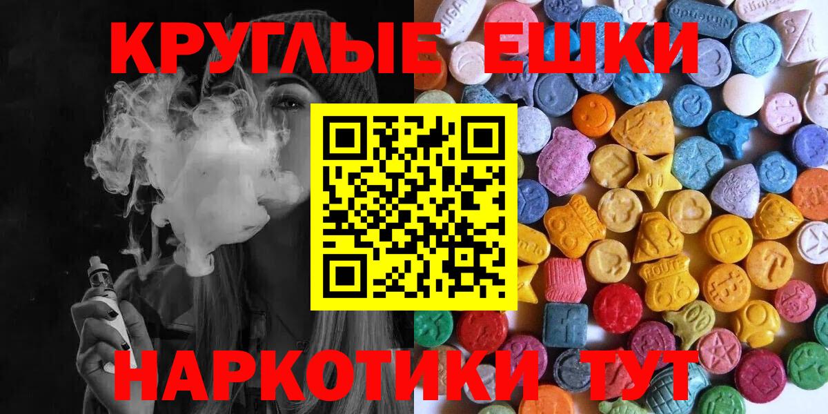ЭКСТАЗИ Дубай  Вход с VPN  ЭКСТАЗИ XTC  Сочи 