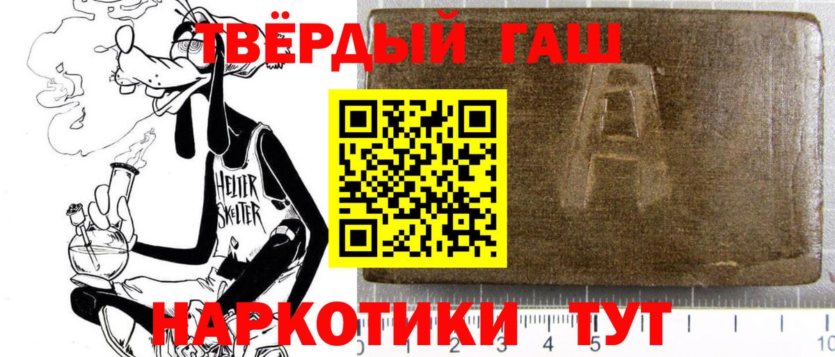 ГАШИШ гашик Сочи