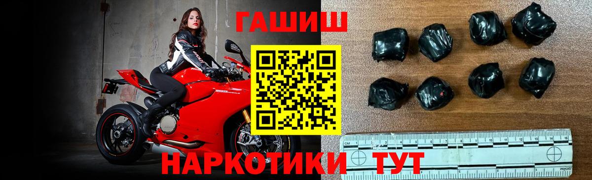 ГАШИШ hashish  Гашиш VHQ  Вход с VPN  Сочи 