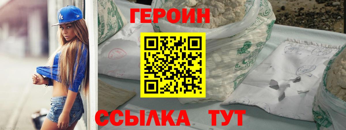 Сочи  ГЕРОИН белый  Вход с VPN 