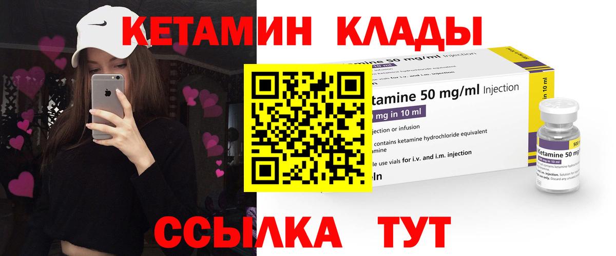 Кетамин ketamine  Вход с VPN  КЕТАМИН VHQ  Сочи 