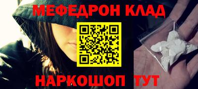 мефедрон мука Бугуруслан