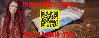 мефедрон Будённовск