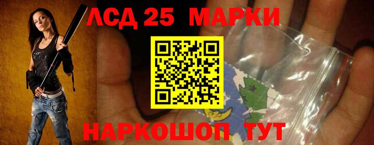 Лсд 25 экстази кислота Сочи