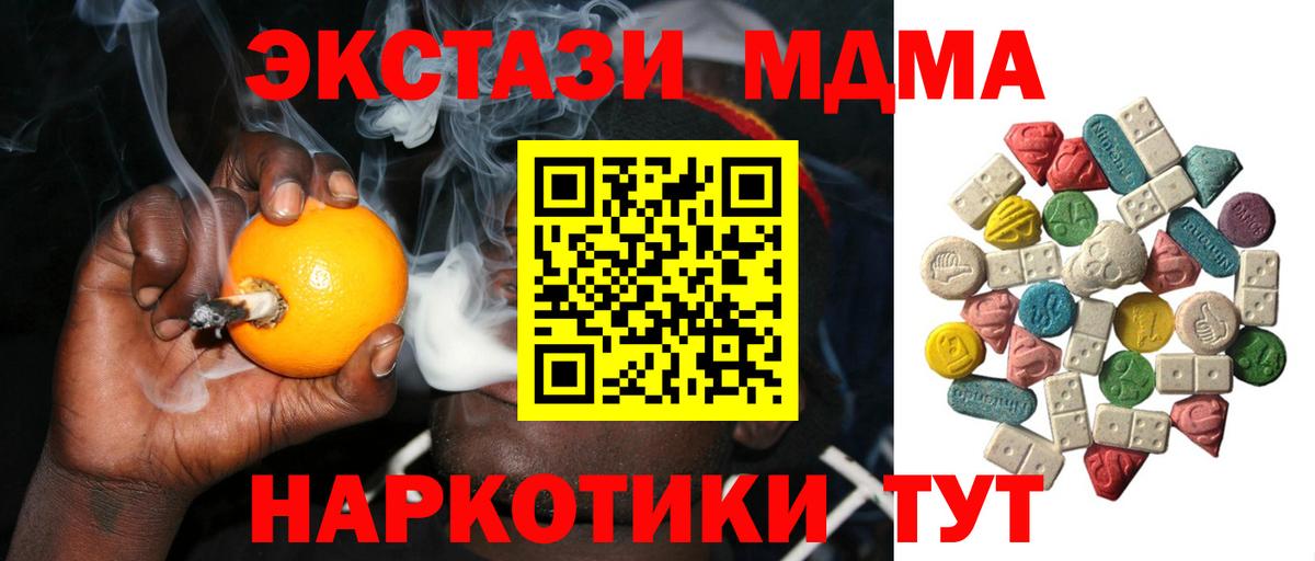 Сочи  МДМА  Вход с VPN  MDMA VHQ  MDMA Molly 
