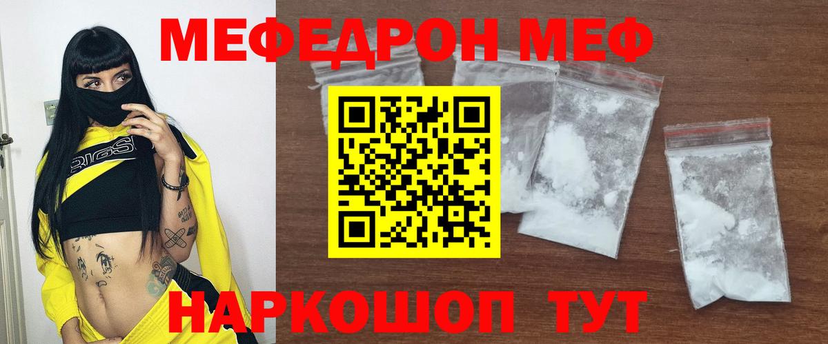 Сочи  Меф 4 MMC  Меф мяу мяу  Мефедрон  МЯУ-МЯУ  Вход с VPN 