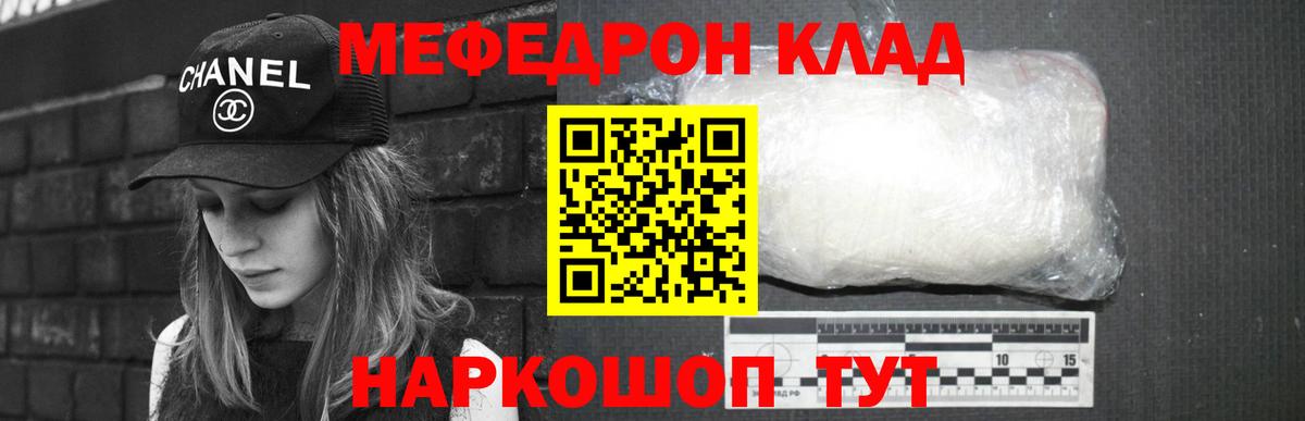 МЕФ Сочи