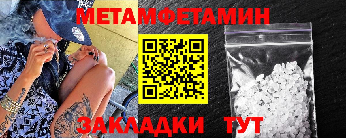 Первитин витя Сочи