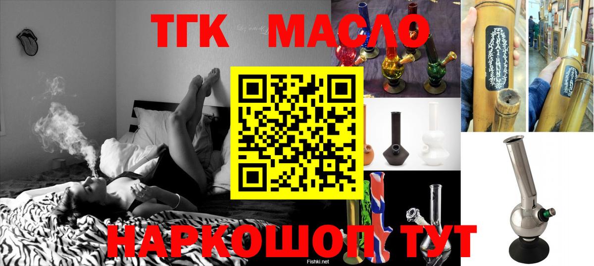 Дистиллят ТГК концентрат Сочи